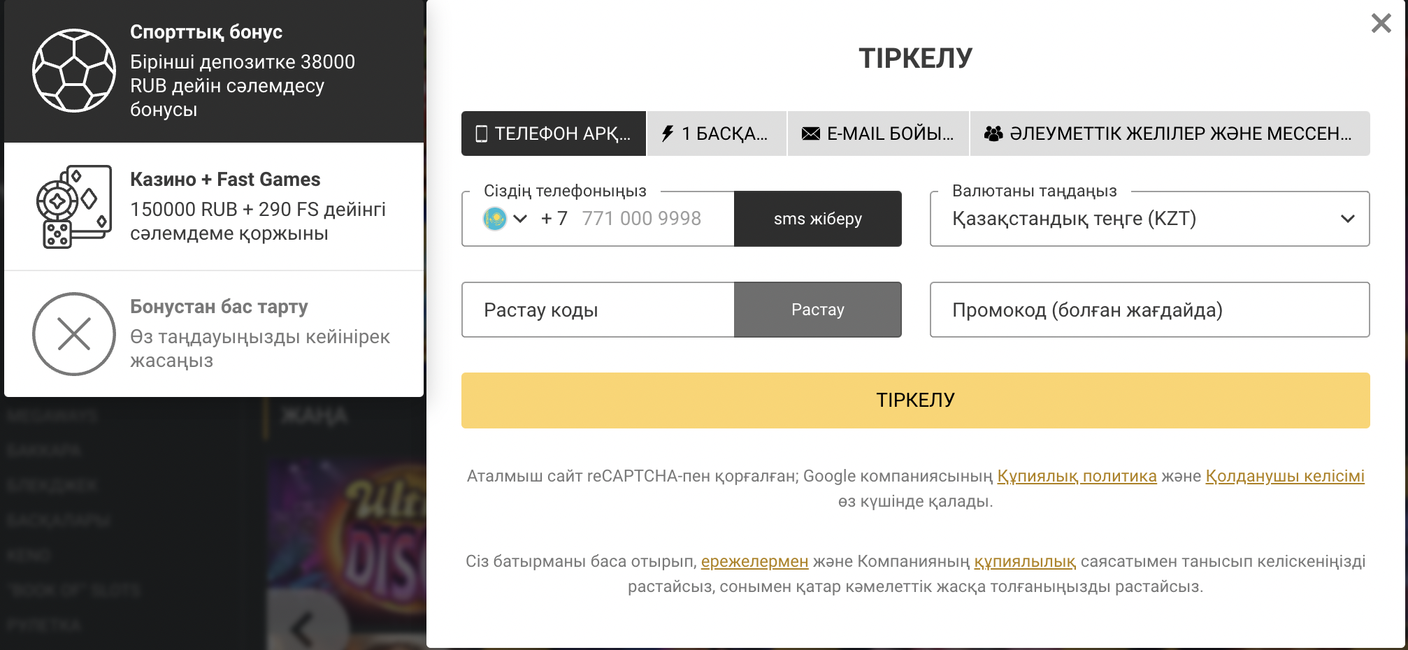 тіркеу поштасы